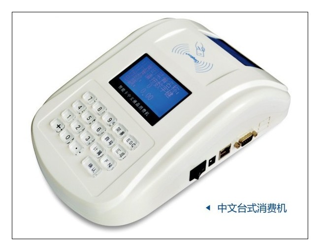 CPU卡食堂售飯機